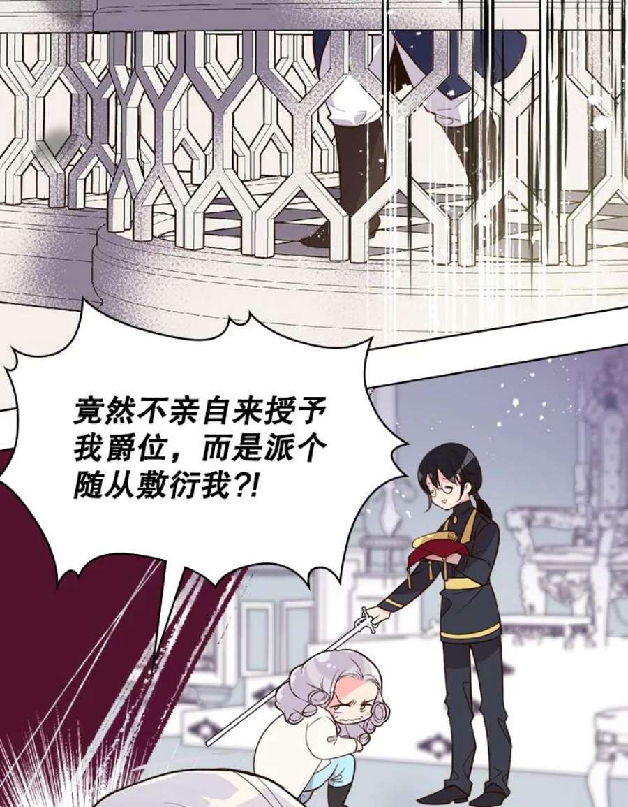 比阿特丽丝21.侍女