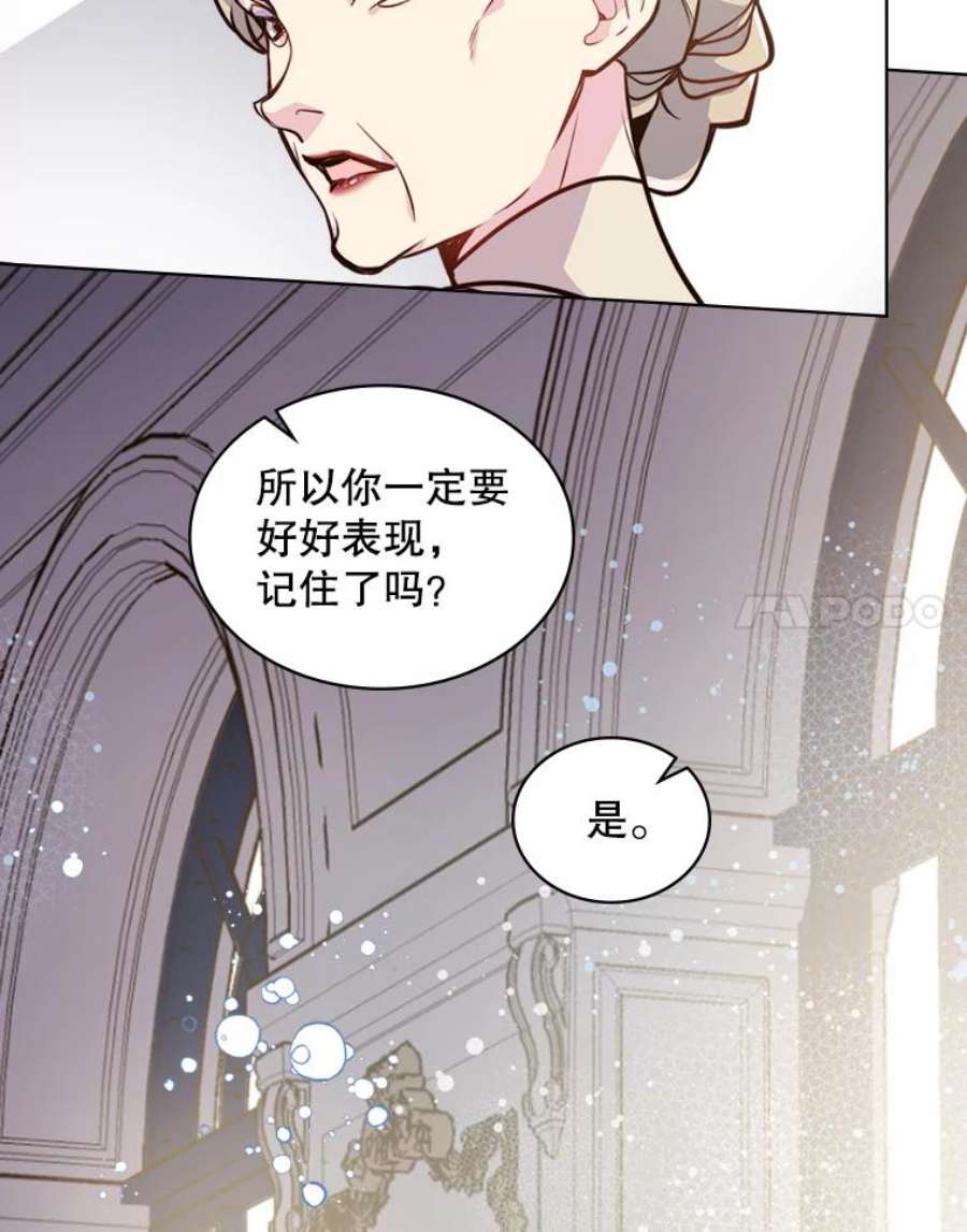 比阿特丽丝21.侍女