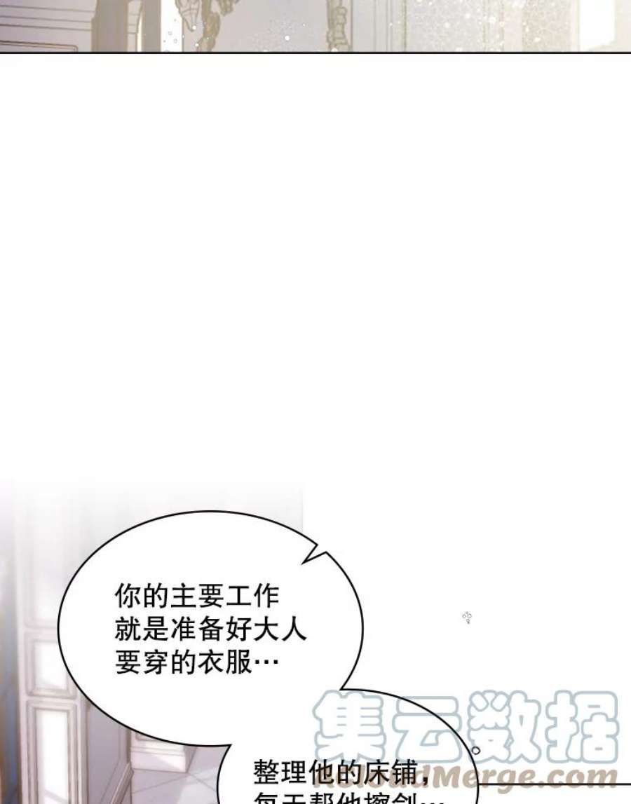 比阿特丽丝21.侍女