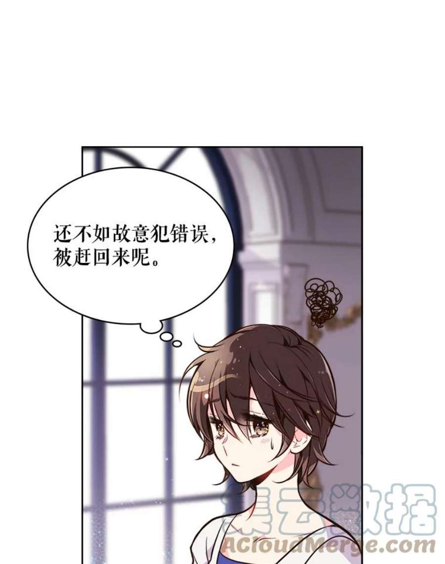 比阿特丽丝21.侍女