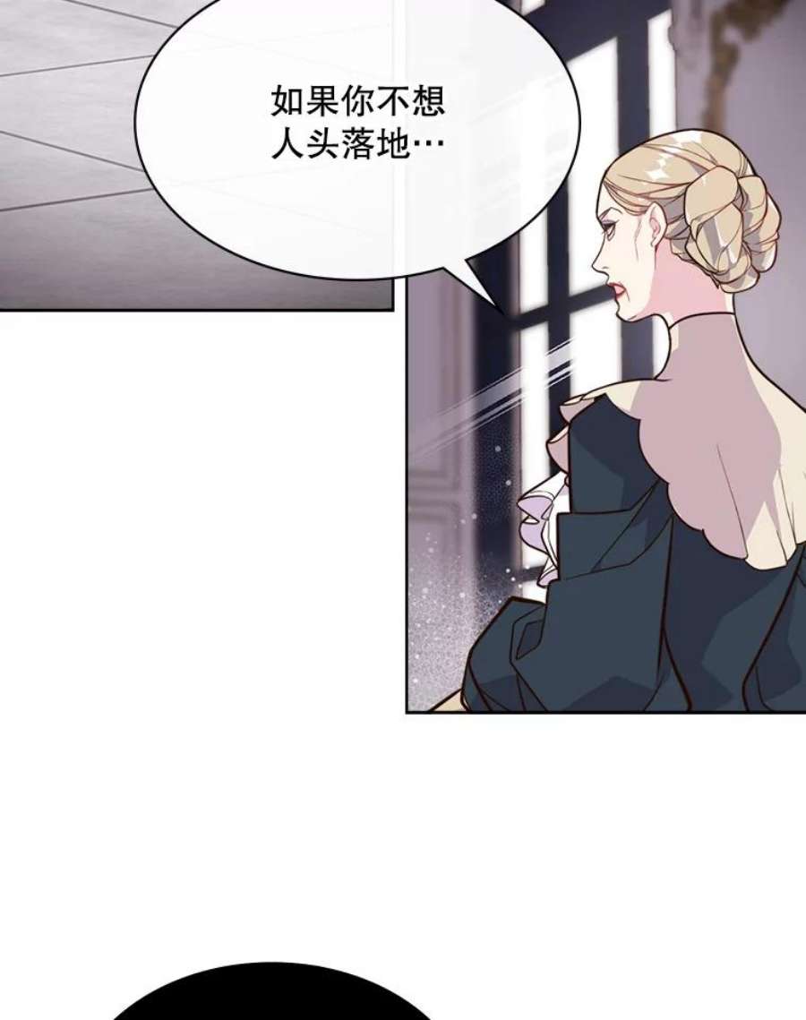 比阿特丽丝21.侍女