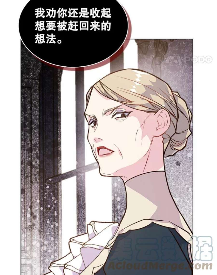 比阿特丽丝21.侍女