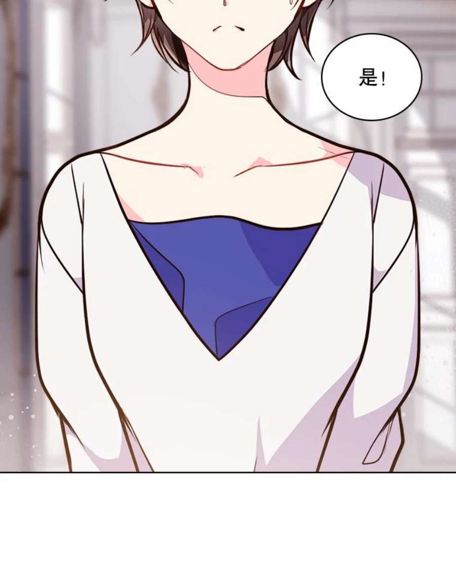 比阿特丽丝21.侍女