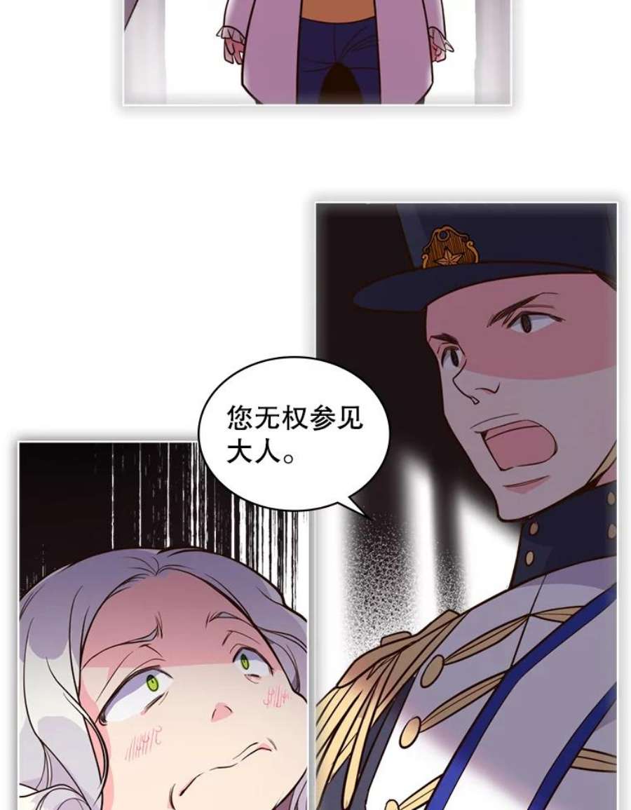 比阿特丽丝21.侍女