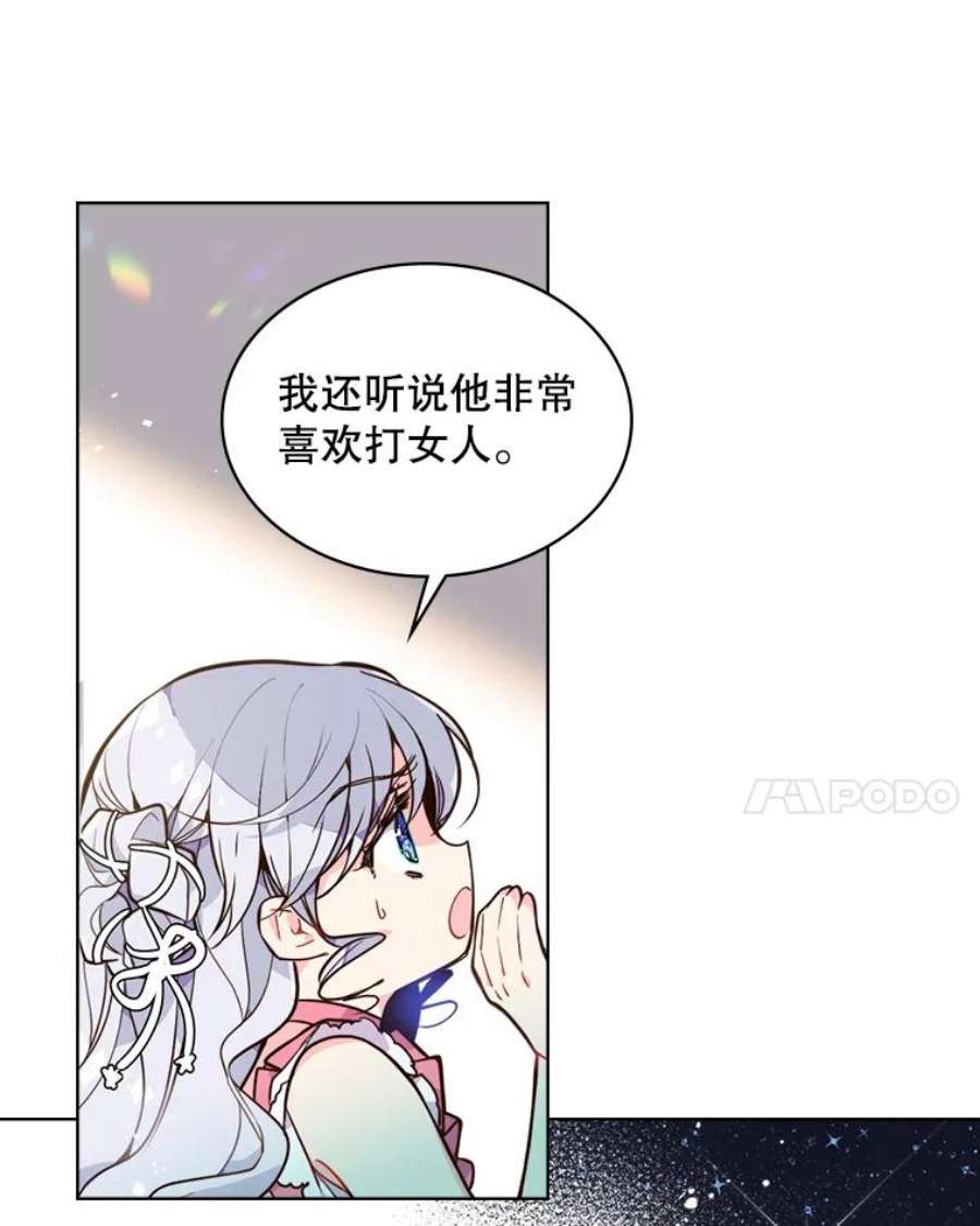 比阿特丽丝22.你要小心他