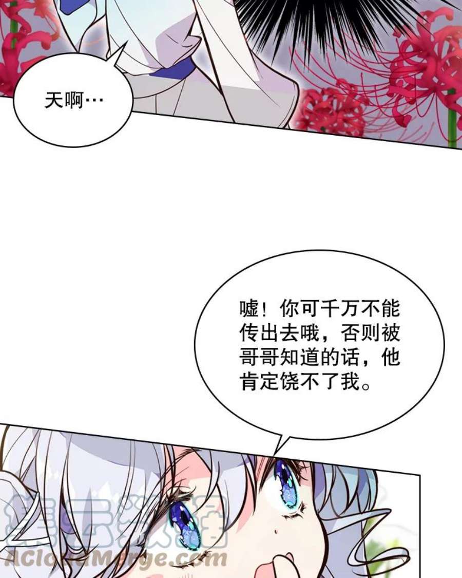 比阿特丽丝22.你要小心他