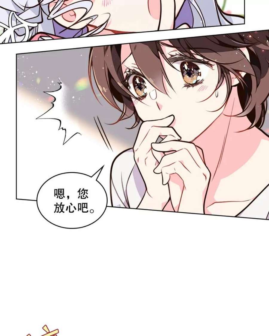 比阿特丽丝22.你要小心他