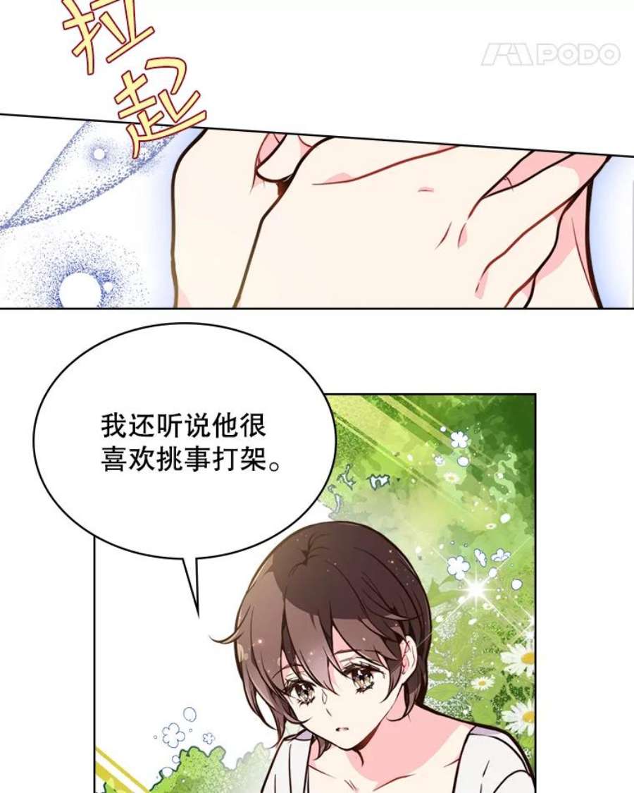 比阿特丽丝22.你要小心他