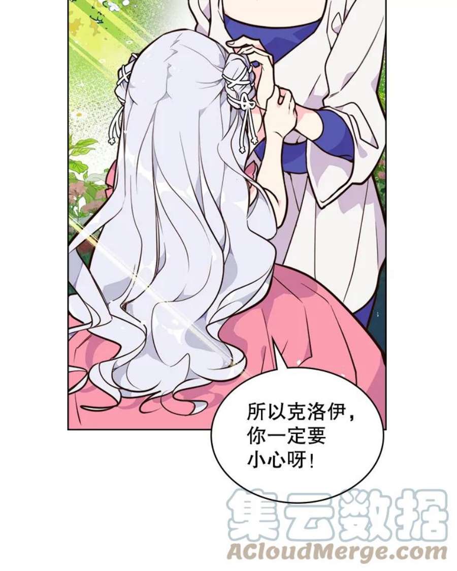 比阿特丽丝22.你要小心他