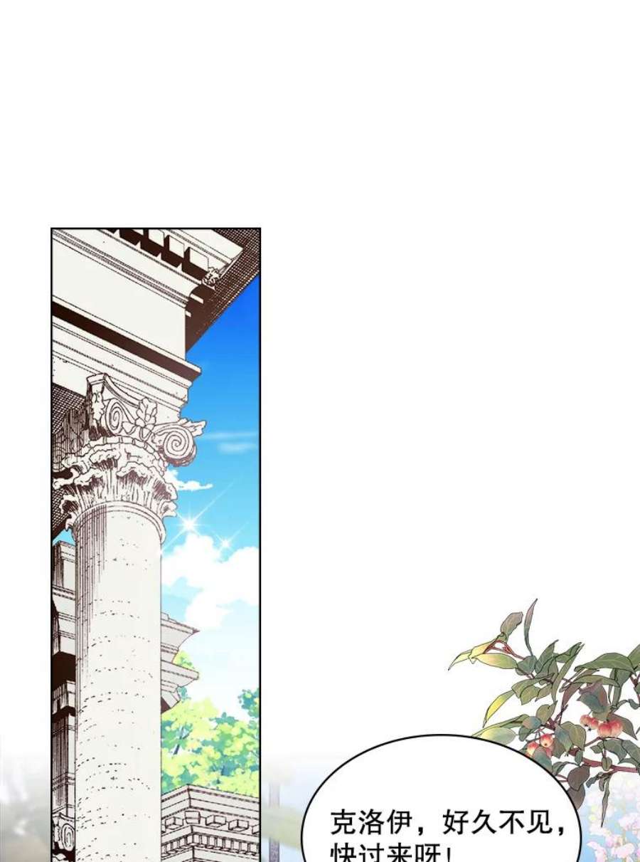 比阿特丽丝22.你要小心他