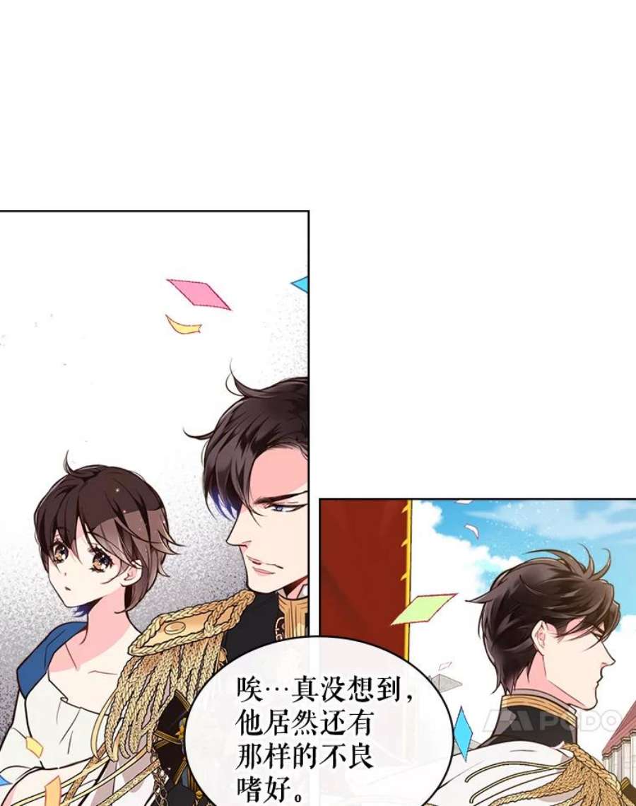 比阿特丽丝22.你要小心他