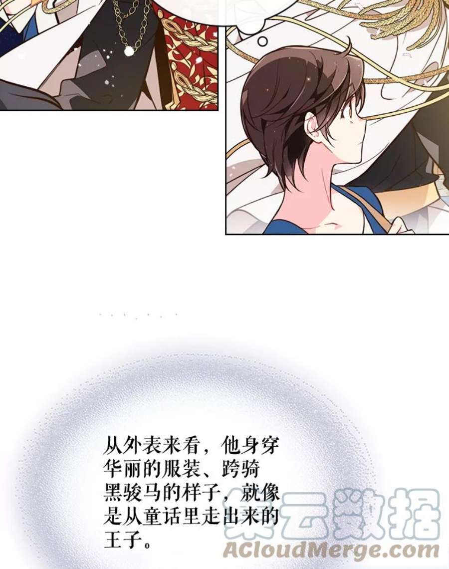 比阿特丽丝22.你要小心他