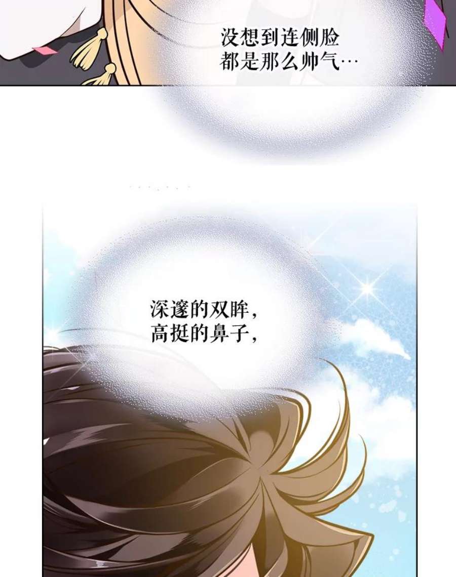 比阿特丽丝22.你要小心他