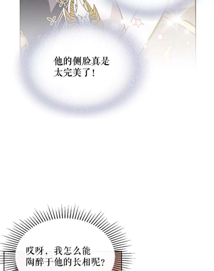 比阿特丽丝22.你要小心他