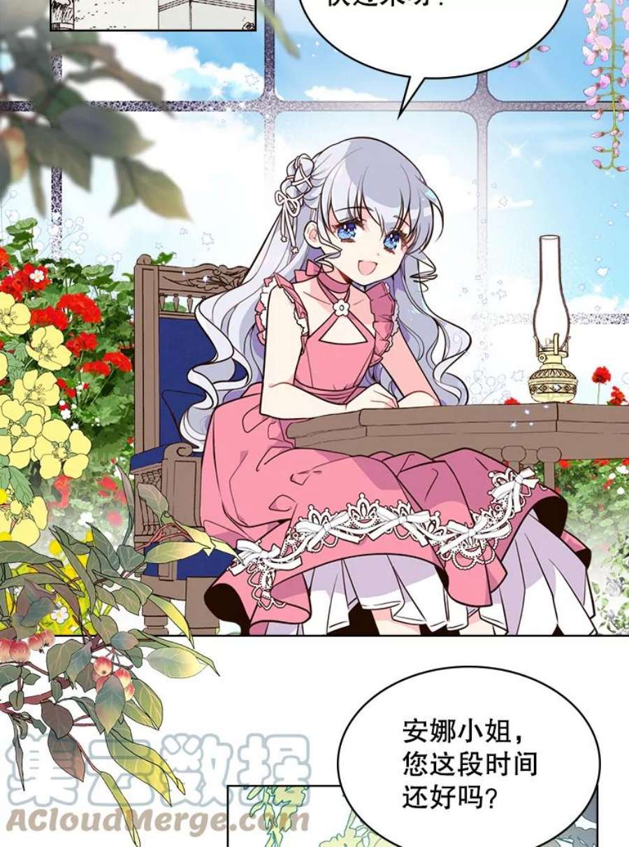 比阿特丽丝22.你要小心他