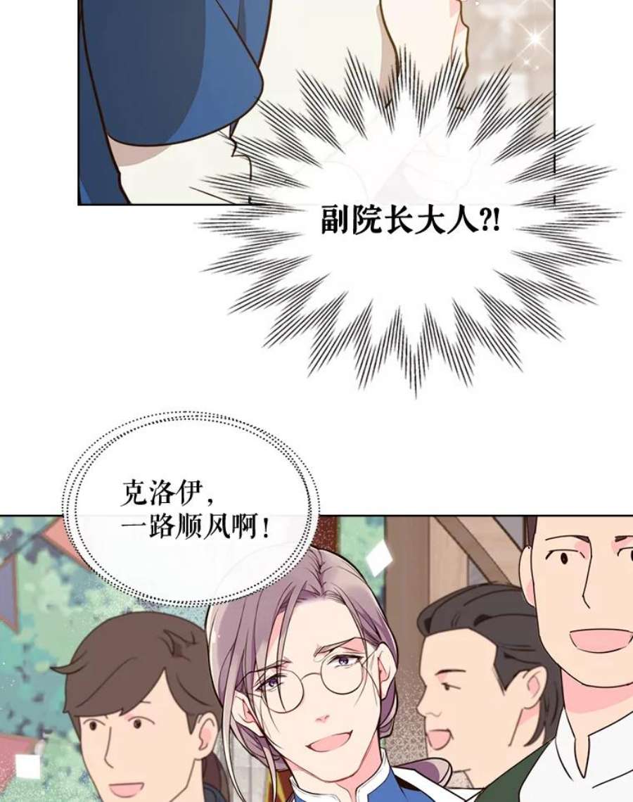 比阿特丽丝22.你要小心他