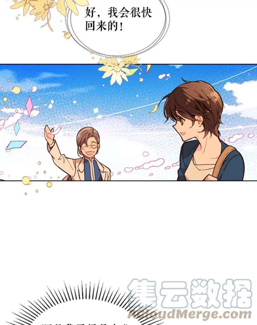 比阿特丽丝22.你要小心他