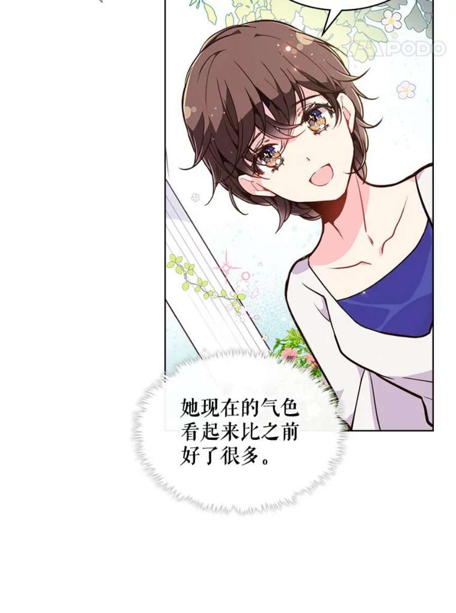 比阿特丽丝22.你要小心他