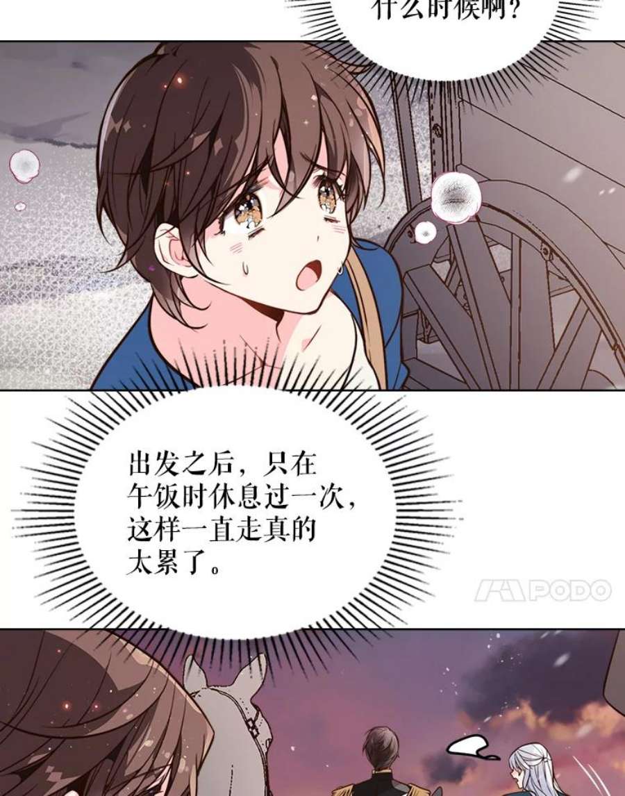 比阿特丽丝22.你要小心他