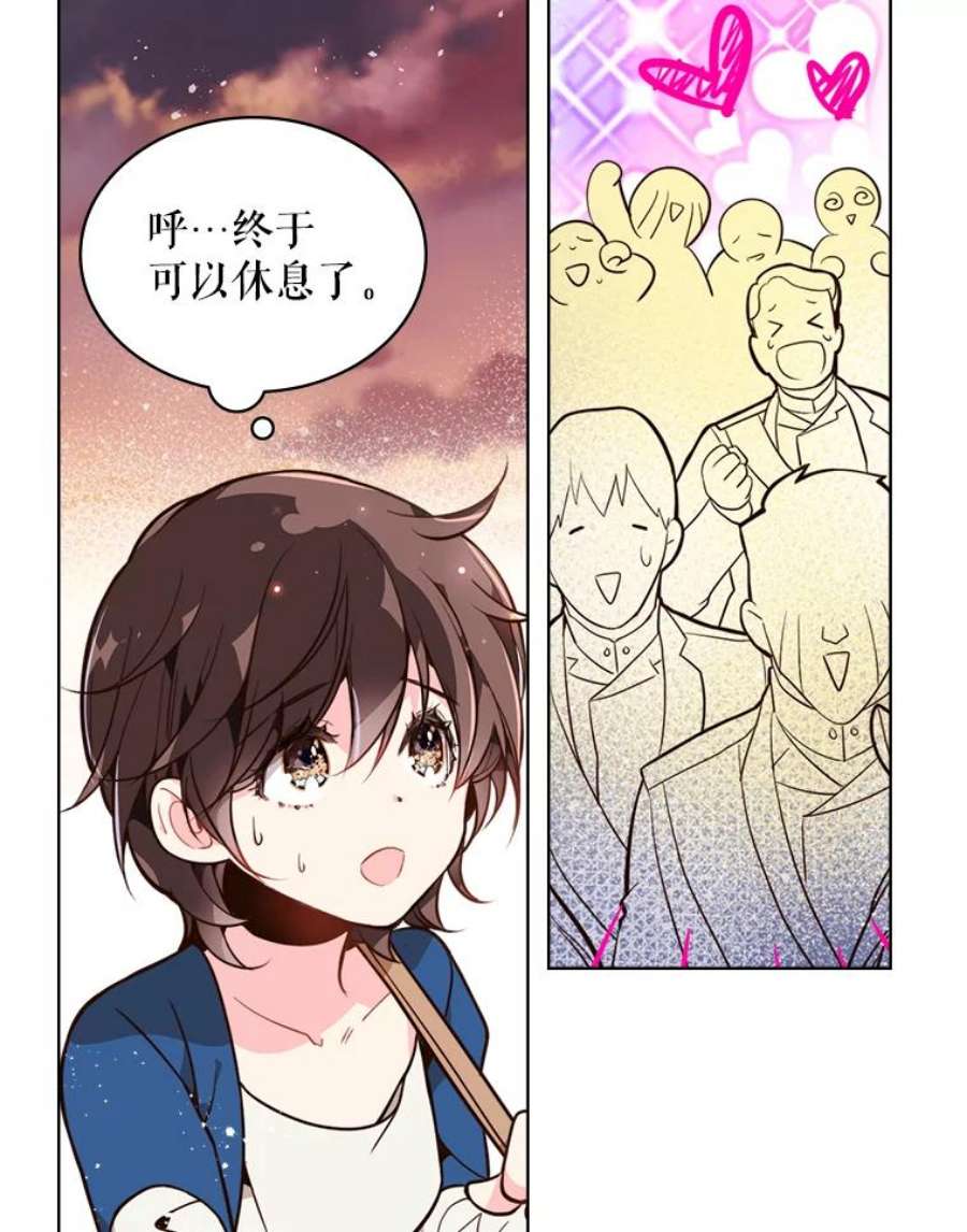 比阿特丽丝22.你要小心他