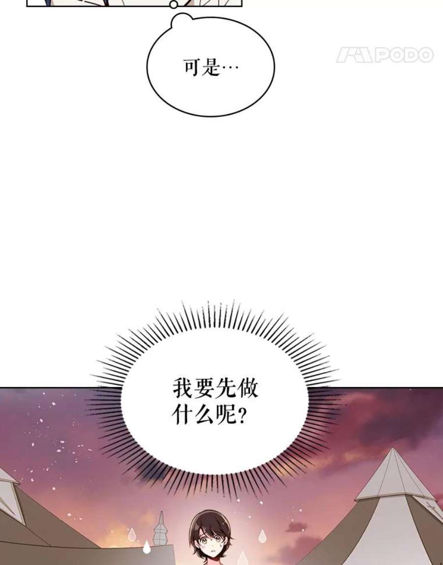 比阿特丽丝22.你要小心他