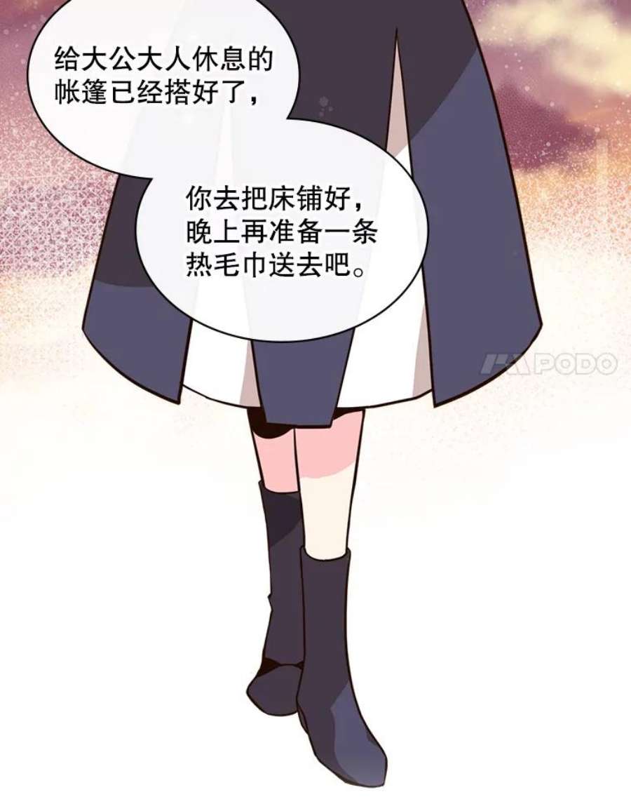 比阿特丽丝22.你要小心他