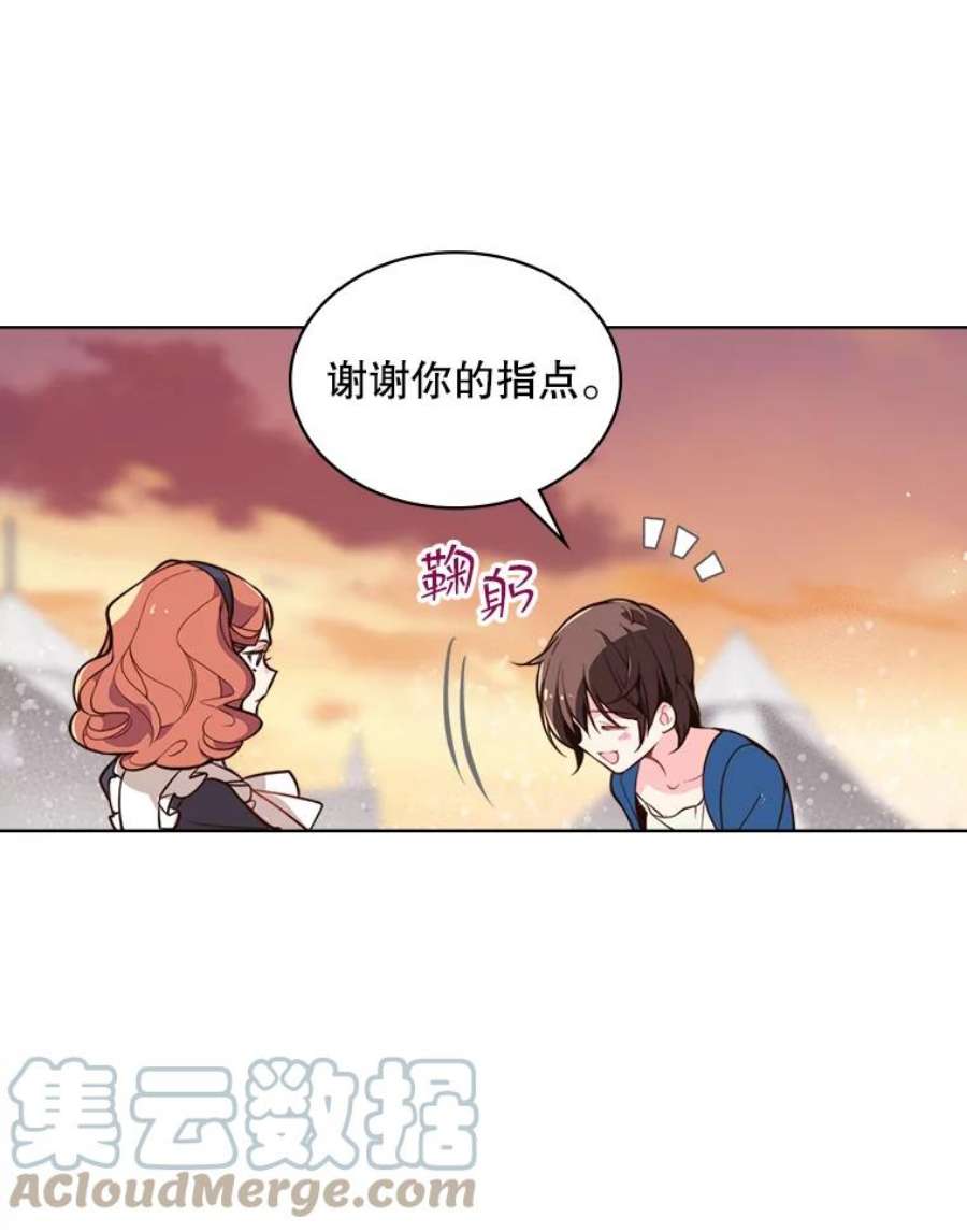 比阿特丽丝22.你要小心他