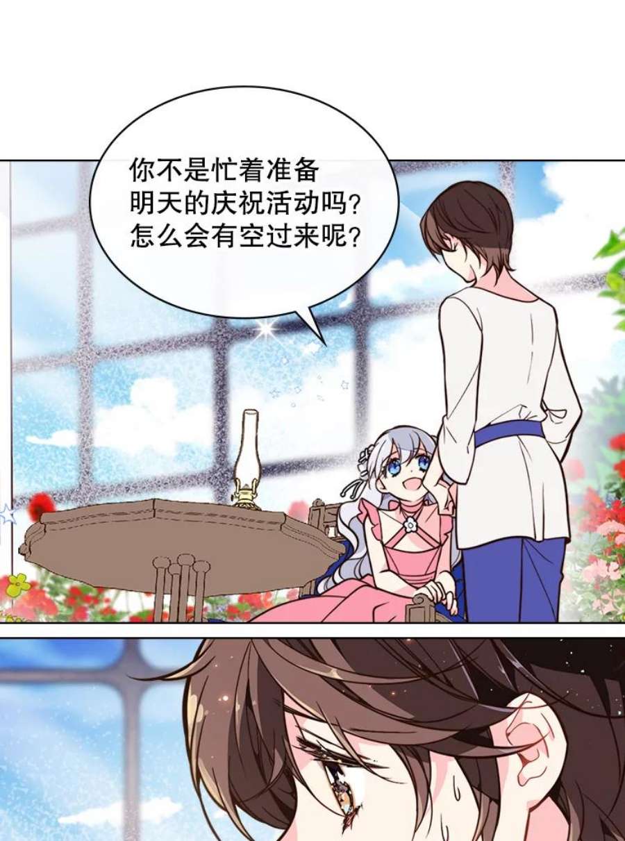 比阿特丽丝22.你要小心他