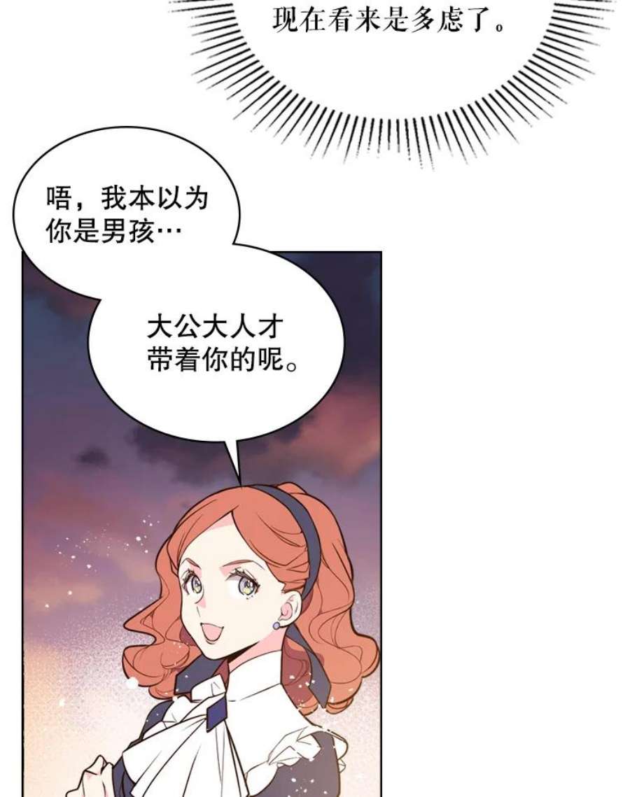 比阿特丽丝22.你要小心他