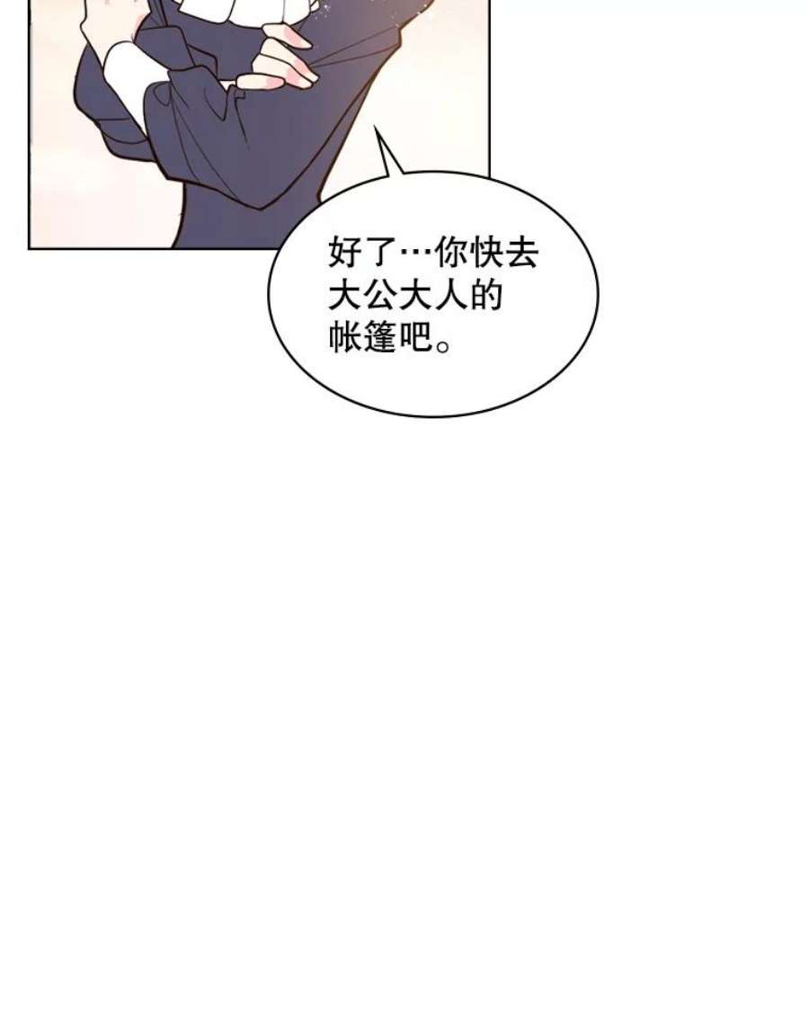 比阿特丽丝22.你要小心他