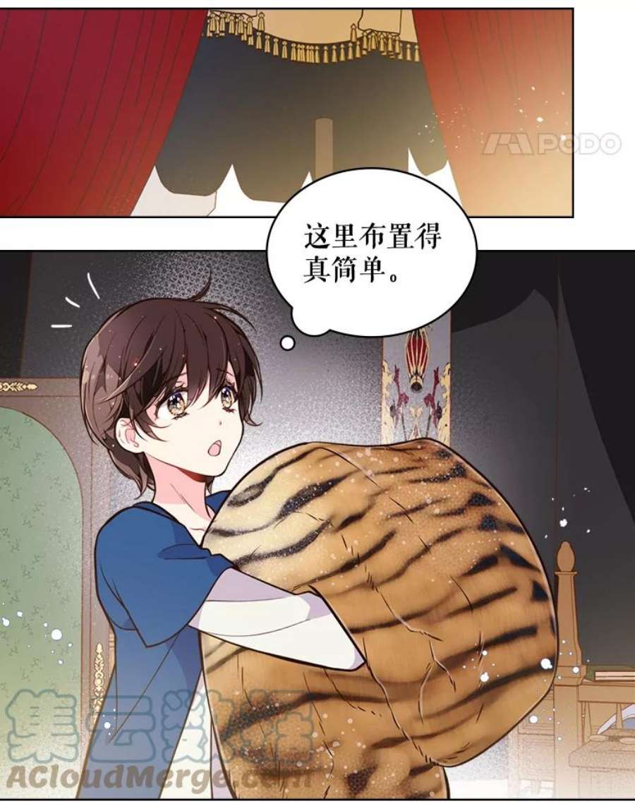 比阿特丽丝22.你要小心他