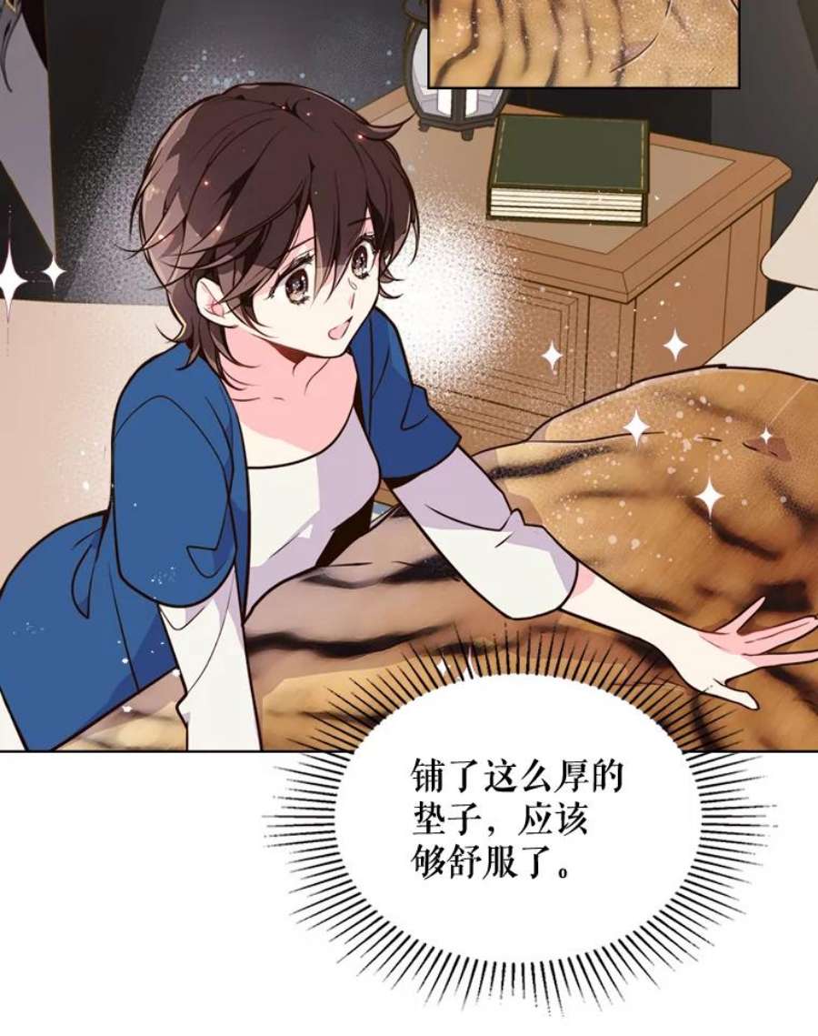 比阿特丽丝22.你要小心他