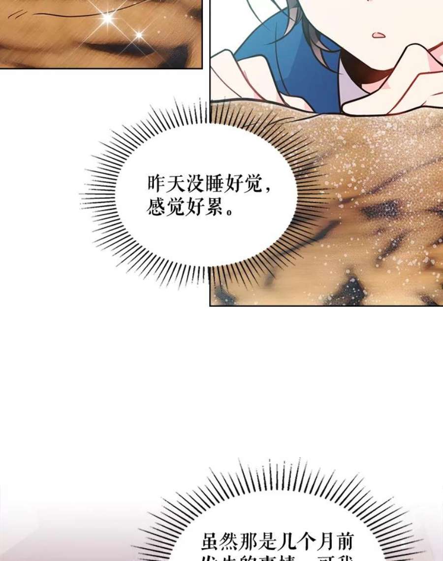 比阿特丽丝22.你要小心他