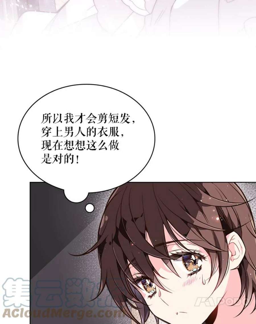比阿特丽丝22.你要小心他