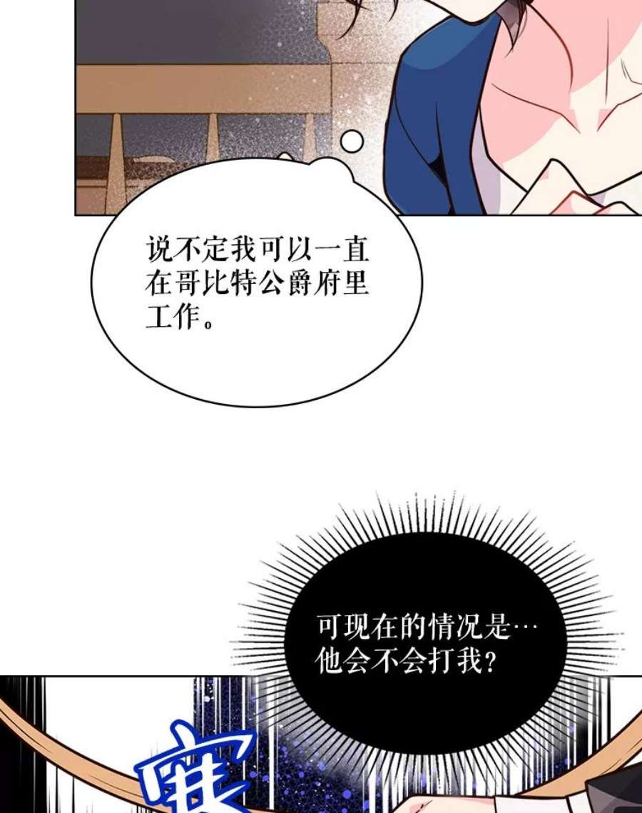 比阿特丽丝22.你要小心他