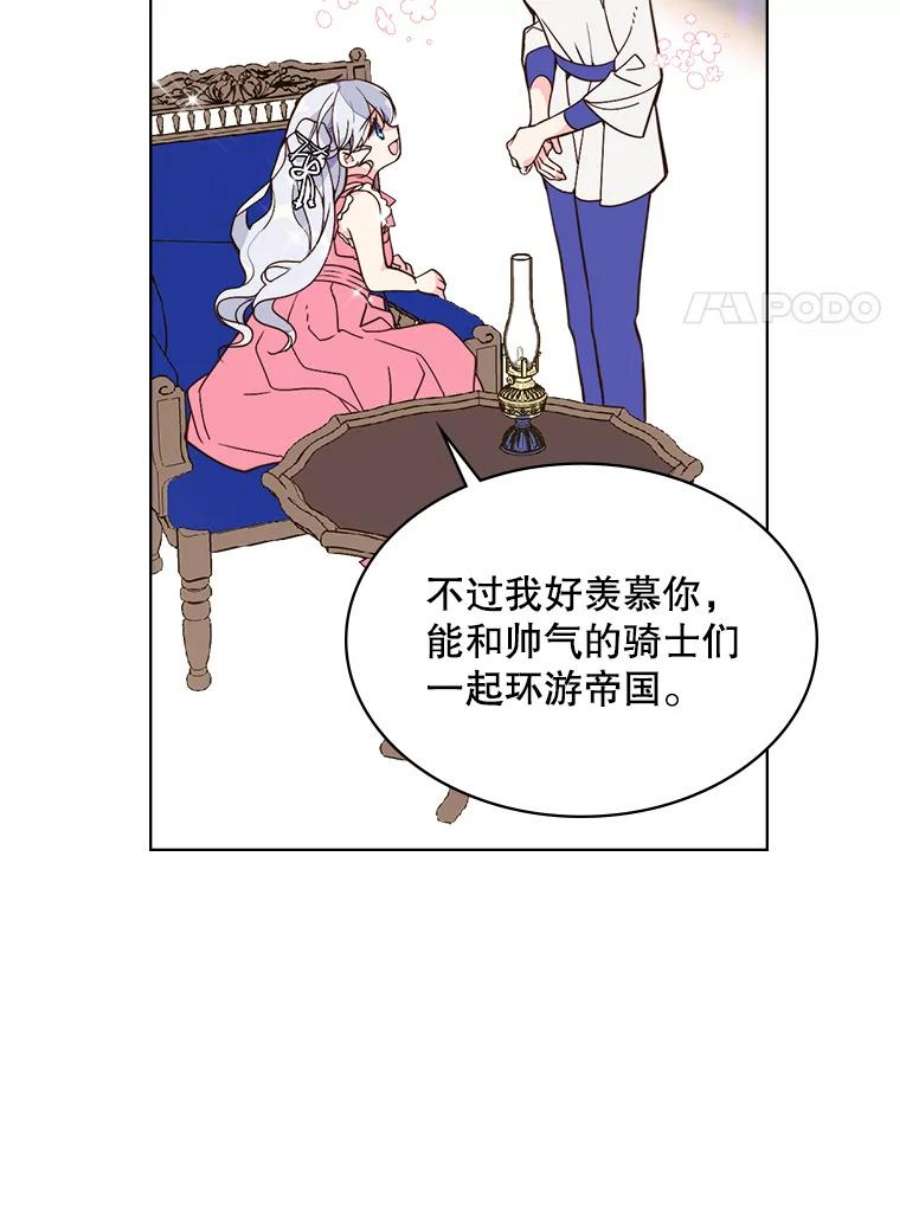 比阿特丽丝22.你要小心他