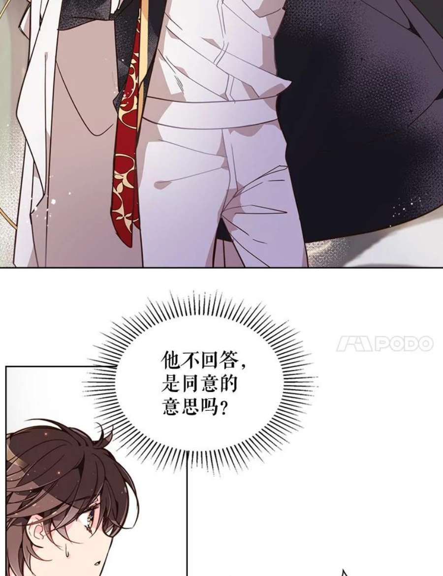 比阿特丽丝23.安营（1）