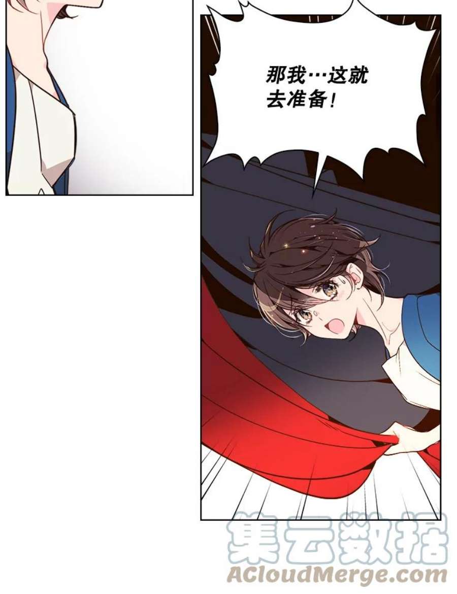 比阿特丽丝23.安营（1）