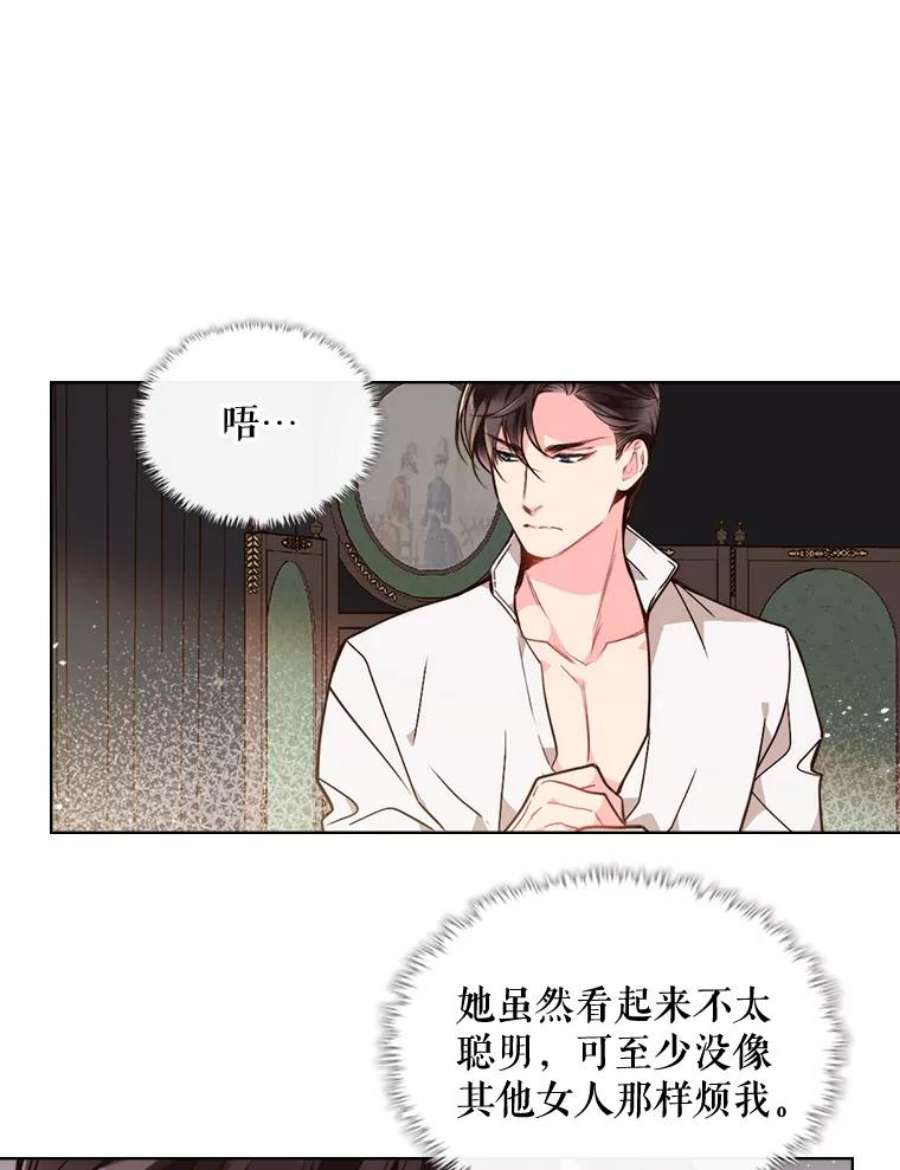 比阿特丽丝23.安营（1）