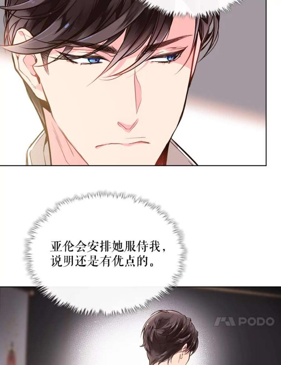 比阿特丽丝23.安营（1）