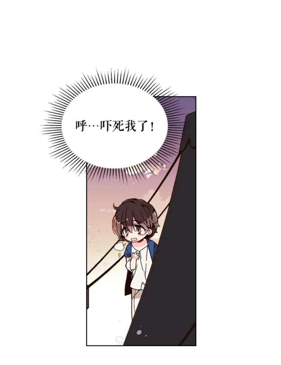 比阿特丽丝23.安营（1）