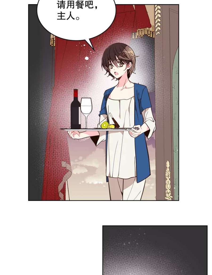 比阿特丽丝23.安营（1）