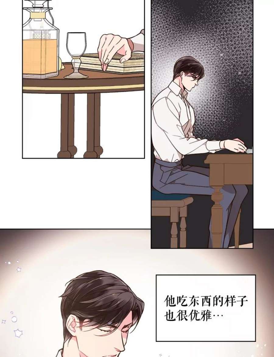 比阿特丽丝23.安营（1）