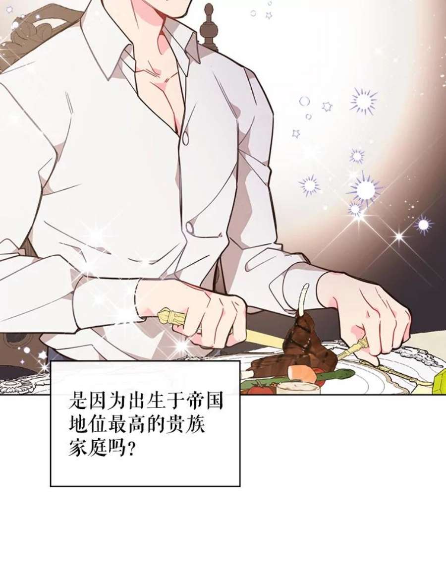 比阿特丽丝23.安营（1）
