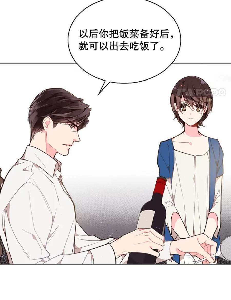 比阿特丽丝23.安营（1）
