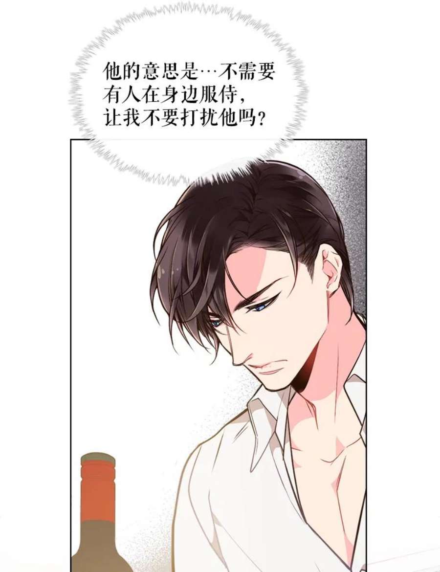 比阿特丽丝23.安营（1）