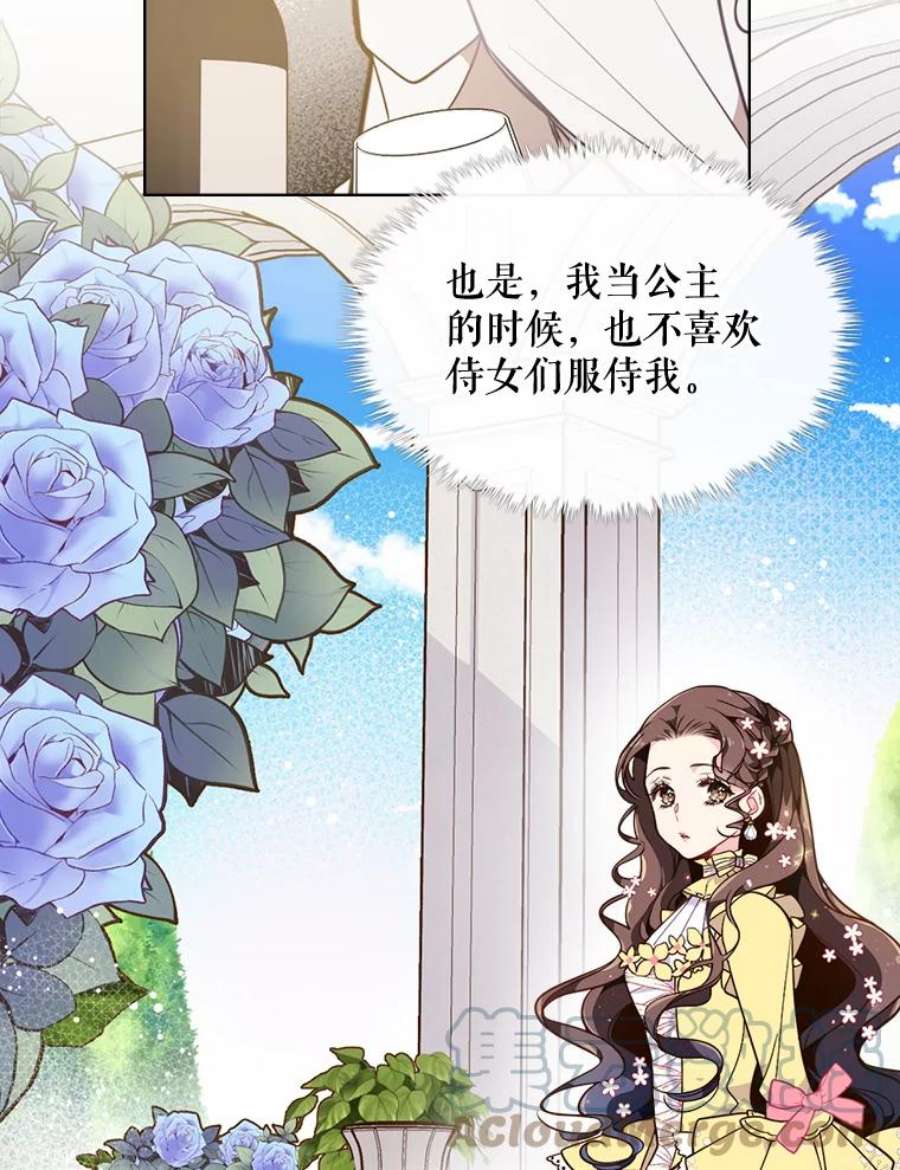 比阿特丽丝23.安营（1）