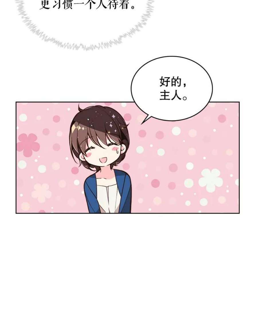 比阿特丽丝23.安营（1）