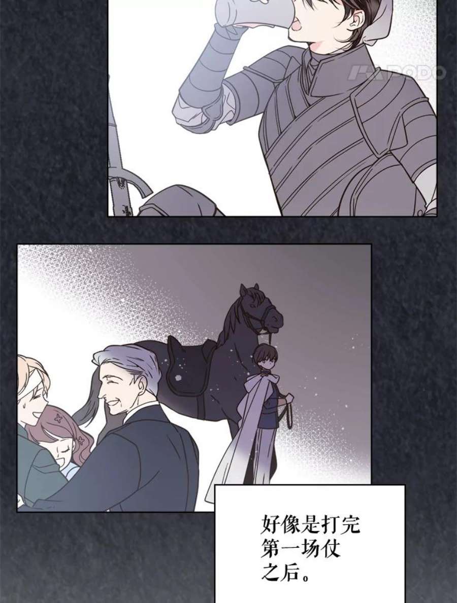 比阿特丽丝23.安营（1）