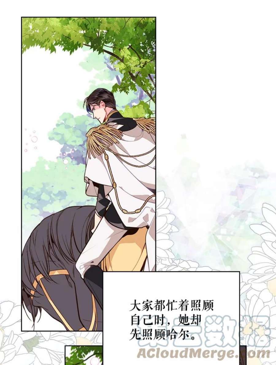 比阿特丽丝23.安营（1）